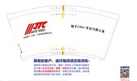 （印500修白杯）12250506 杰特熙(上海)工具设备有限公司9盎司加厚1千：tb4125792_2012 一次性定制纸杯、一次性广告纸杯设计图