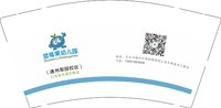 12250428 （改）蓝莓果幼儿园9盎司5千个：杨蕾买衣服 一次性定制纸杯、一次性广告纸杯设计图