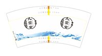12250507九崇堂 7盎司10000个：tb5205506494 一次性定制纸杯、一次性广告纸杯设计图