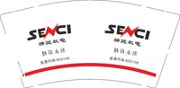 13250428神驰9盎司1千个：李希米00 一次性定制纸杯、一次性广告纸杯设计图