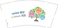 12250504郡是9盎司加厚1千个：lwzykn 一次性定制纸杯、一次性广告纸杯设计图