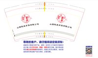 12250418山西凯旋食品有限公司9盎司1千：wd20130330 一次性定制纸杯、一次性广告纸杯设计图