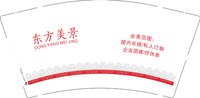 12250427东方美景9盎司1千：小凯的唯一 一次性定制纸杯、一次性广告纸杯设计图