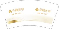 12250426 朵禧美甲7盎司1千：zxx周星星柠檬 一次性定制纸杯、一次性广告纸杯设计图
