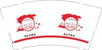 132850429湾头村委会9盎司2千个：tb617042832989 一次性定制纸杯、一次性广告纸杯设计图