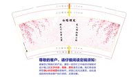 （休白500）12250427白塔理发 9盎司1000个专版350g：miaoban 一次性定制纸杯、一次性广告纸杯设计图