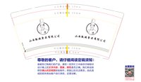12250418山西凯旋食品有限公司9盎司1千：wd20130330 一次性定制纸杯、一次性广告纸杯设计图