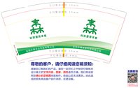 16250505 科技服务丰收9盎司加厚1千：瓜瓜不落520 一次性定制纸杯、一次性广告纸杯设计图
