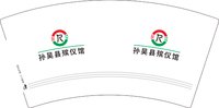 12250430孙吴县殡仪馆 7盎司1000个：zhangzhou111461 一次性定制纸杯、一次性广告纸杯设计图