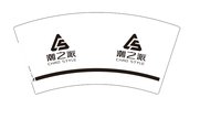12250502潮之派7盎司1千个：czjszx4 一次性定制纸杯、一次性广告纸杯设计图