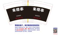 https://tcs.teambition.net/thumbnail/313haf69f6ce053216071238740e153739f7/w/200/h/200纸杯定做 设计图附件