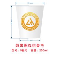 12250425隆回矿业协会会标 9盎司加厚1000个：43052419920309406x（微信） 一次性定制纸杯、一次性广告纸杯设计图