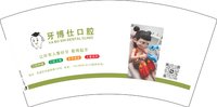 16250501牙博仕口腔 7盎司1千个：wangyan123456_44 一次性定制纸杯、一次性广告纸杯设计图