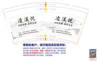 11250506 凌溪悦9盎司加厚5千：唱首忐忑给党听73899257 一次性定制纸杯、一次性广告纸杯设计图