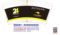 11250429rutaca7盎司1万个：2393586754fanny 一次性定制纸杯、一次性广告纸杯设计图