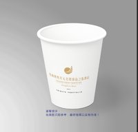 12250410 博奥开元酒店9盎司加厚5千；sokuttt（fk330020130709） 一次性定制纸杯、一次性广告纸杯设计图