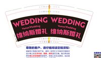 12250502维纳斯婚礼9盎司1千个：wns6816599 一次性定制纸杯、一次性广告纸杯设计图