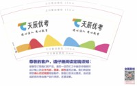 11250502点题精粹9盎司加厚1000个：tb81235539 一次性定制纸杯、一次性广告纸杯设计图