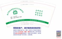 12250505高平君乐迎宾社区卫生服务站9盎司1千个：lele0356888（随货发30个装超市双排包装50个） 一次性定制纸杯、一次性广告纸杯设计图
