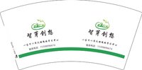 12250507智芽创想 7盎司1000个：swm8756801（定稿后改图） 一次性定制纸杯、一次性广告纸杯设计图
