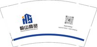 12250504翰山商贸9盎司1千个：徐含新74 一次性定制纸杯、一次性广告纸杯设计图