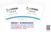 11250502点题精粹9盎司加厚1000个：tb81235539 一次性定制纸杯、一次性广告纸杯设计图