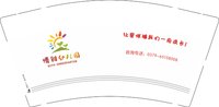 12250504博雅幼儿园9盎司1千个：杨静yj杨静 一次性定制纸杯、一次性广告纸杯设计图