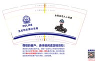 12250428 苏尼特右旗公安局宣9盎司加厚1千：赛汉塔拉镇 一次性定制纸杯、一次性广告纸杯设计图