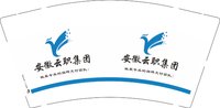 12250501安徽云职集团9盎司1千：王程晨最帅 一次性定制纸杯、一次性广告纸杯设计图