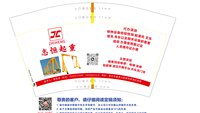 （休白500）12250424志恒起重9盎司加厚1千个：感觉就发财 一次性定制纸杯、一次性广告纸杯设计图