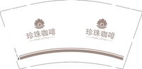12250504珍珠咖啡9盎司1千个：晓陆橙子 一次性定制纸杯、一次性广告纸杯设计图