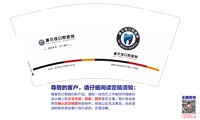 12250428康贝佳口腔医院 9盎司10000个：北上孤影 一次性定制纸杯、一次性广告纸杯设计图