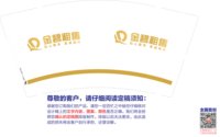 12250429金碧租售9盎司1千：星星点灯牧马人 一次性定制纸杯、一次性广告纸杯设计图