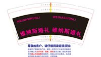 12250502维纳斯婚礼9盎司1千个：wns6816599 一次性定制纸杯、一次性广告纸杯设计图