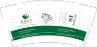 3140430 特地农业 9盎司1000个：250430-611162529390696 一次性定制纸杯、一次性广告纸杯设计图