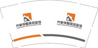 12250429齐家保整装体验馆 9盎司加厚1000个加急：t_1510830284597_0885 一次性定制纸杯、一次性广告纸杯设计图