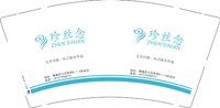 12250428珍丝念9盎司加厚1千：t_1510039363479_0104 一次性定制纸杯、一次性广告纸杯设计图