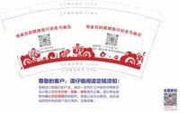 12250427缘雀自助棋牌南川铂金鸟巢店 9盎司10000个：浪哥的传说 一次性定制纸杯、一次性广告纸杯设计图