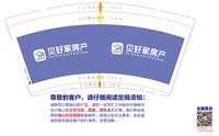 12250430 贝好家房产9盎司2千：xiangyou520 一次性定制纸杯、一次性广告纸杯设计图