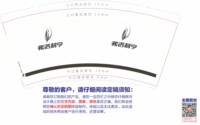 https://tcs.teambition.net/thumbnail/313hb637b2d46ab2c445eb491f60648302b0/w/200/h/200纸杯定做 设计图附件