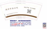 12250427雨泽中医诊所 9盎司1000个：tb789701111201 一次性定制纸杯、一次性广告纸杯设计图