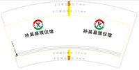 12250430孙吴县殡仪馆 7盎司1000个：zhangzhou111461 一次性定制纸杯、一次性广告纸杯设计图