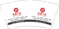 12250429佳豪门业9盎司1千个：tb30637932 一次性定制纸杯、一次性广告纸杯设计图
