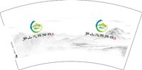 11250428庐山文旅控股7盎司2千加急加急：卡布其诺20120825 一次性定制纸杯、一次性广告纸杯设计图
