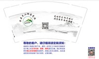 12250416淇县灵山街道党校9盎司6千：小君fxy 一次性定制纸杯、一次性广告纸杯设计图