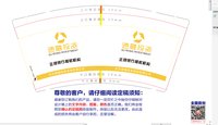 https://tcs.teambition.net/thumbnail/313hb8f4662cbda2073514ad8ea46d9939d4/w/200/h/200纸杯定做 设计图附件