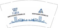 12250410万利达 9盎司加厚2000个：wzxt8776335 一次性定制纸杯、一次性广告纸杯设计图