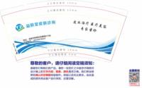 12250427 益肤堂皮肤诊所9盎司1千个：weichenguoguo 一次性定制纸杯、一次性广告纸杯设计图