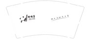 12250418熊猫家9盎司2千：cw123456789999（微信96+96） 一次性定制纸杯、一次性广告纸杯设计图