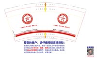 （印刷500修白）12250506丽江市人民政府国防动员办公室9盎司1千专版350克：xiongcheng1018 一次性定制纸杯、一次性广告纸杯设计图